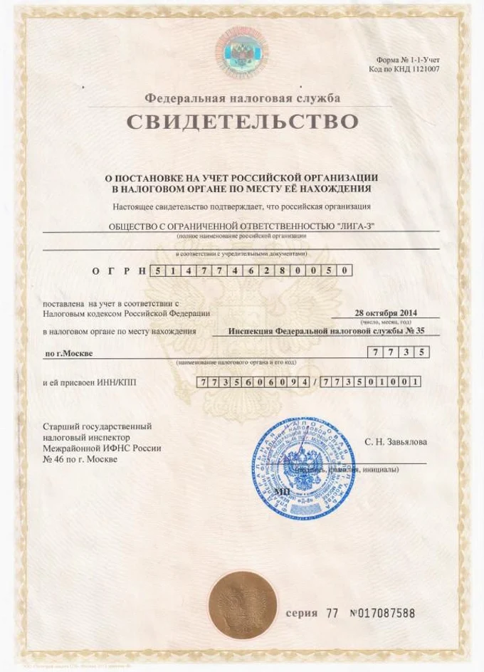 Лига-З